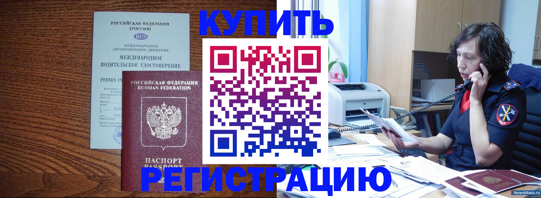 прописка поиск в Каспийске