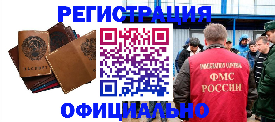 временная прописка в Каспийске