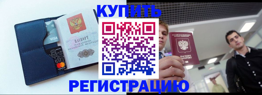 прописка иностранных граждан в Каспийске